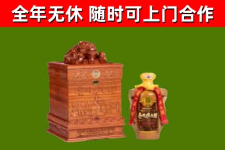 东营回收80年茅台